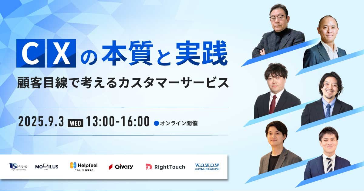 顧客の