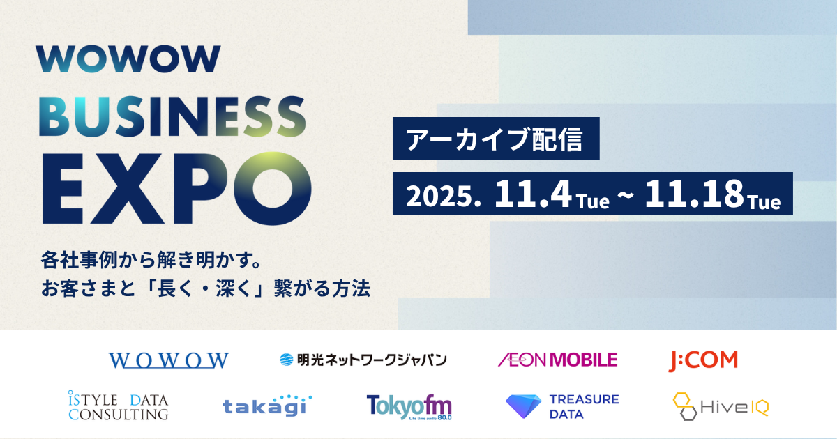 アーカイブ配信申し込み受付中