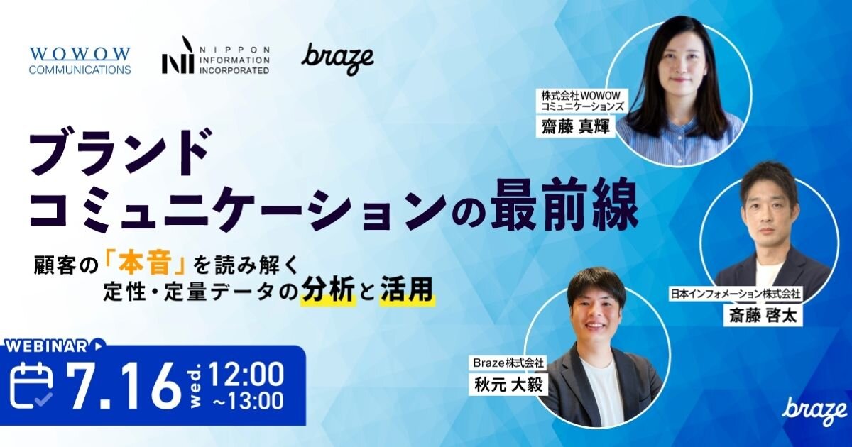 WOWOWが実践する