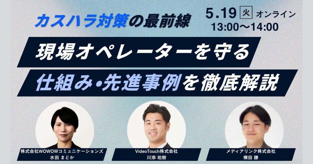 リアルな対話事例に学ぶ対応のヒント