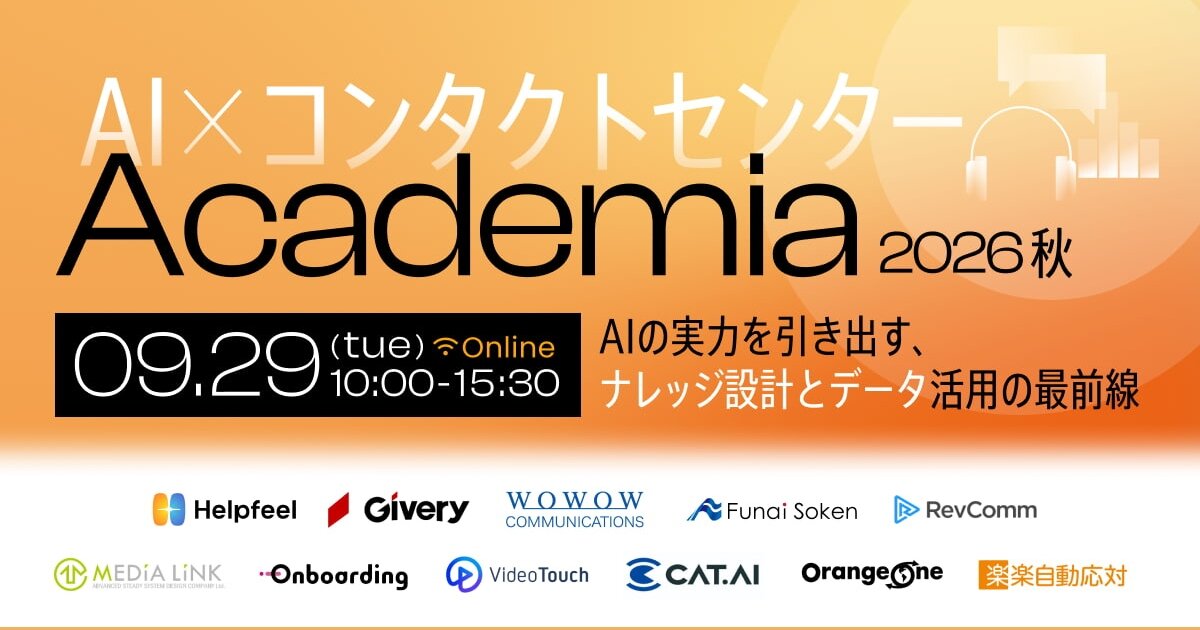 AIを活用したVOC分析事例をご紹介！