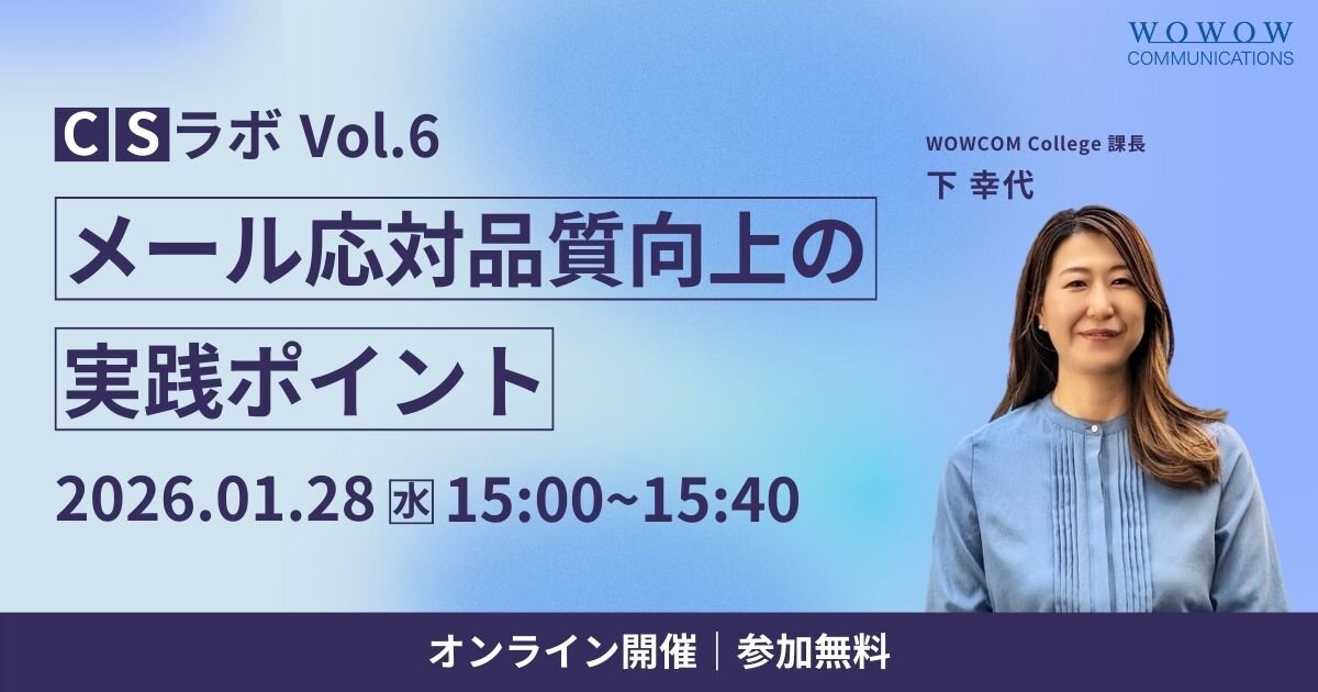 1通目で差がつく応対力の磨き方を解説